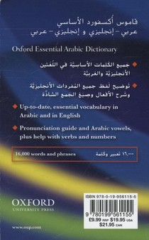 Oxford Essential Arabic Dictionary achterzijde