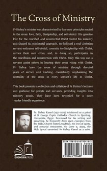 The Cross of Ministry achterzijde