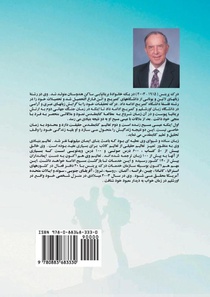 Marriage Covenant achterzijde