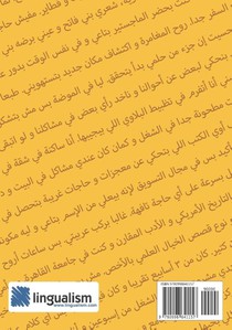 Kamaan Shuwayya 'An Nafsi achterzijde