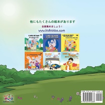 Being a Superhero ( Japanese Children's Book) achterzijde