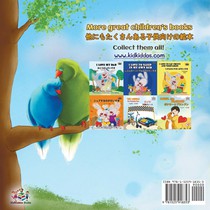Goodnight, My Love! (English Japanese Bilingual Book) achterzijde