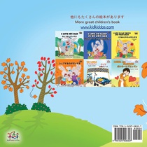 I Love Autumn (Japanese English Bilingual Children's Book) achterzijde