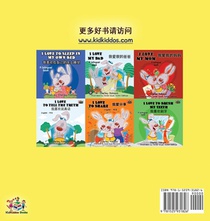 I Love to Eat Fruits and Vegetables (Mandarin Children's Book - Chinese Simplified) achterzijde