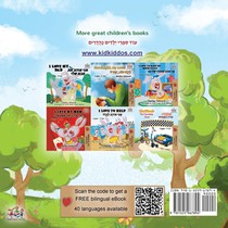 The Traveling Caterpillar (English Hebrew Bilingual Children's Book) achterzijde