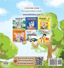 The Traveling Caterpillar (Japanese English Bilingual Children's Book) achterzijde
