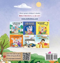 I am Thankful (English Japanese Bilingual Children's Book) achterzijde