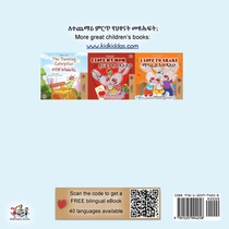 I Love My Dad (Amharic English Bilingual Children's Book) achterzijde
