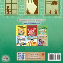 From My Window (Russian Kids Book) achterzijde