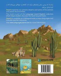 Deserts (Farsi-English) achterzijde