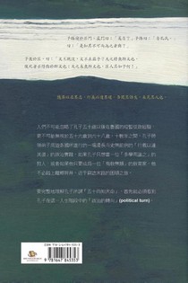 What Mandate of Heaven Means to Confucius achterzijde