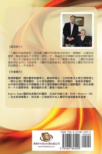 iEthic (II) achterzijde