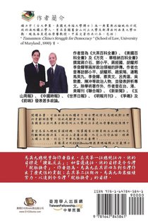The Presidency of Ma Ying-jeou achterzijde