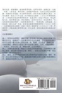 Choice Methods and Theory on Chinese Kungfu achterzijde