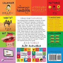 The Kindergartener's Handbook achterzijde