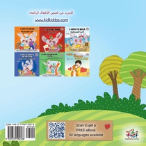 I Love Summer (Arabic Children's Book) achterzijde