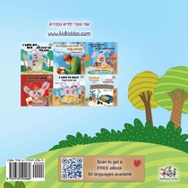 I Love Summer (Hebrew Children's Book) achterzijde