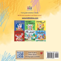 Words in Pictures - My Day (English Ukrainian Bilingual Children's Book) achterzijde