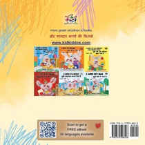 Words in Pictures - My Day (English Hindi Bilingual Children's Book) achterzijde