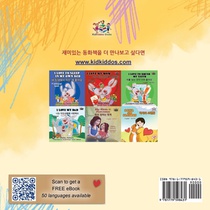 Words in Pictures - My Day (Korean Children's Book) achterzijde