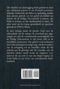 Akathist van dankzegging aan de Heilige Drie-eenheid achterzijde