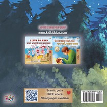 Under the Stars (Marathi Kids Book) achterzijde