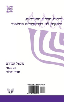 Non-deductive Inferences in the Talmud achterzijde