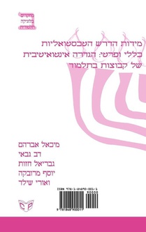 The Textual Inference Rules Klal UPrat. How the Talmud Defines Sets achterzijde