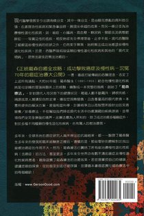 Healing the Gerson Way- Chinese Edition achterzijde