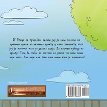 BG Bird Builds A Tree House (Serbian) achterzijde