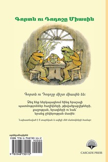 Frog and Toad Together achterzijde