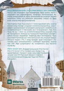 What is a Healthy Church? (Armenian) achterzijde