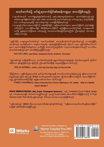 Prayer (Burmese) achterzijde