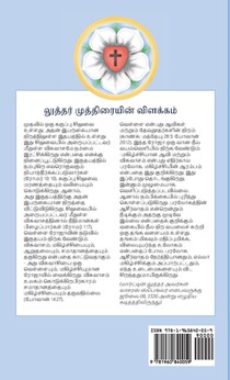 The Small Catechism in Tamil achterzijde