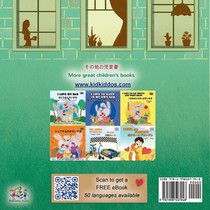 From My Window (Japanese English Bilingual Kids Book) achterzijde