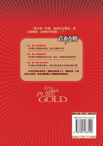 Pure Gold achterzijde