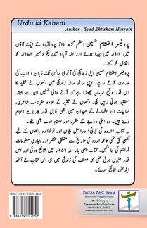 Urdu ki Kahani achterzijde