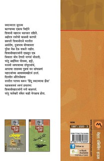 SHRIMANYOGI NAT-2 (2 ) achterzijde