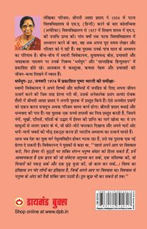 Swami Vivekanand achterzijde