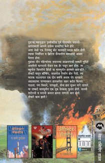 South by Java Head achterzijde