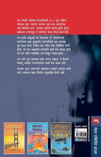 The Satan Bug achterzijde