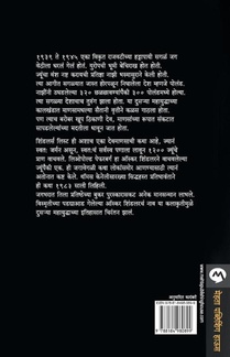 Schindlers List achterzijde