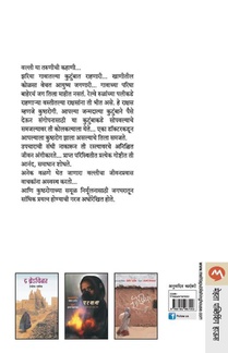 No Ordinary Day achterzijde