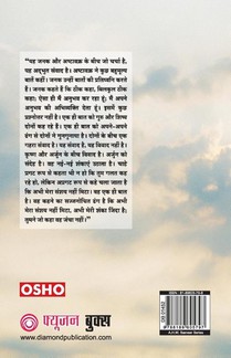 Ashtavakra Mahageeta Bhag-III achterzijde