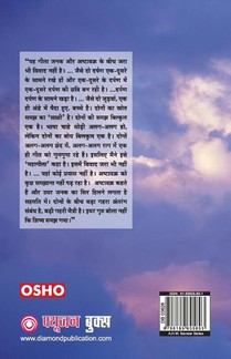 Ashtavakra Mahageeta Bhag- Iv achterzijde