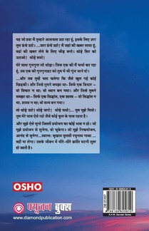 Ashtavakra Mahageeta Bhag-V Sannate Ki Sadhna achterzijde