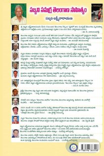 Sabbani Samagra Telangana Sahithyam achterzijde