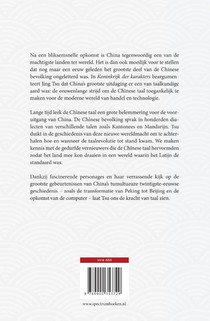 Koninkrijk der karakters achterzijde