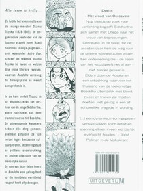 Woud van Oeroevela achterzijde