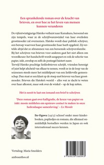 De Tsubaki-schrijfwarenwinkel achterzijde